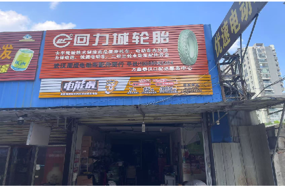 泉州门头店招