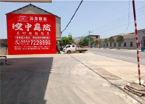 泉州墙体广告如何定价？