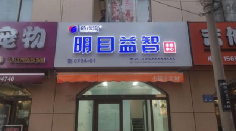 泉州门头店招