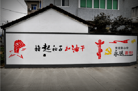 泉州乡村振兴墙体彩绘