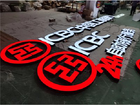 泉州教你如何保养亚克力发光字