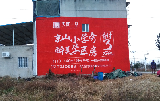 泉州墙体彩绘宣传效果如何？