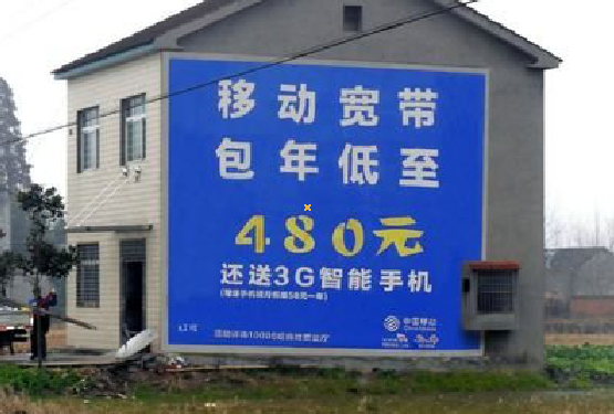 泉州怎么发布户外墙体广告？