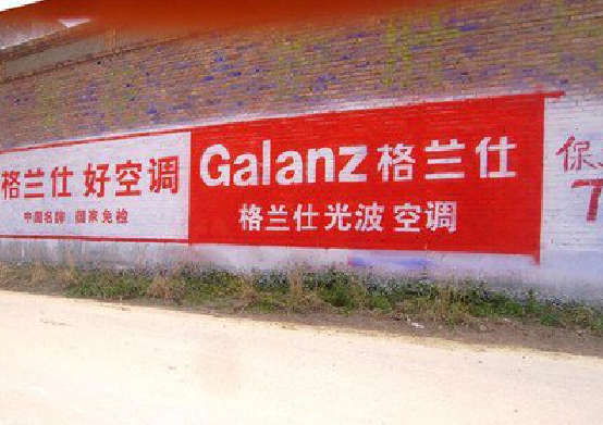 泉州墙体广告的价格影响因素有哪些？