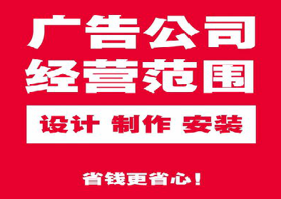 泉州广告制作有什么技巧？