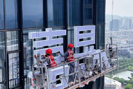 泉州玻璃上安装发光字怎么固定呢?