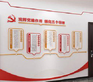 泉州党建文化墙设计方法有哪些?
