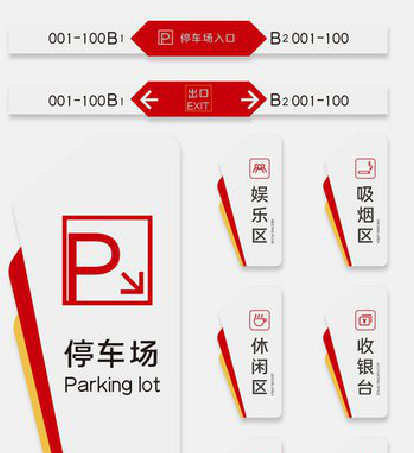 泉州商场标识系统规划管理。